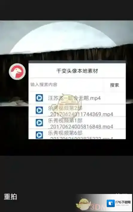 《QQ音乐》动态头像制作方法介绍