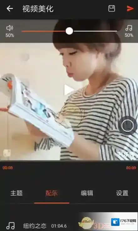 《QQ音乐》动态头像制作方法介绍