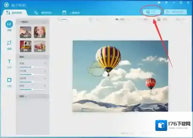 《柚子相机》给图片添加文字教程
