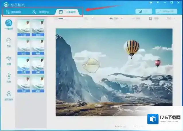 《柚子相机》转换图片格式教程