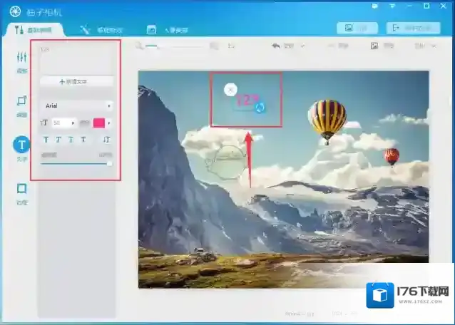 《柚子相机》给图片添加文字教程