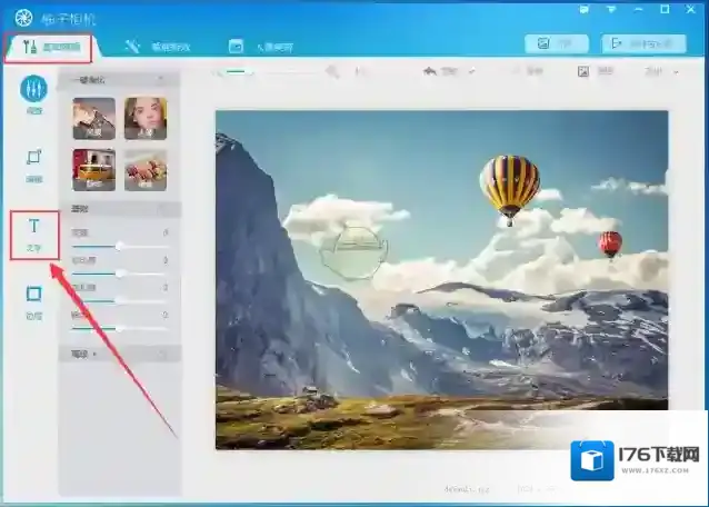 《柚子相机》给图片添加文字教程