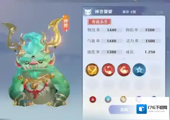 梦幻新诛仙血法饕餮怎么打书?梦幻新诛仙血法饕餮打书攻略