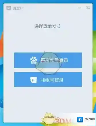 《百度Hi》添加好友方法介绍