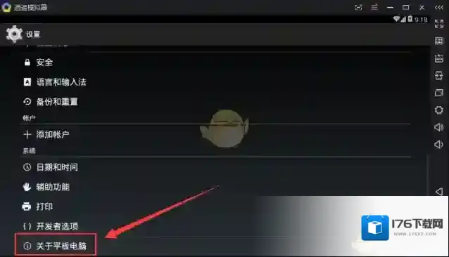 《甜椒刷机助手》无法连接手机解决办法