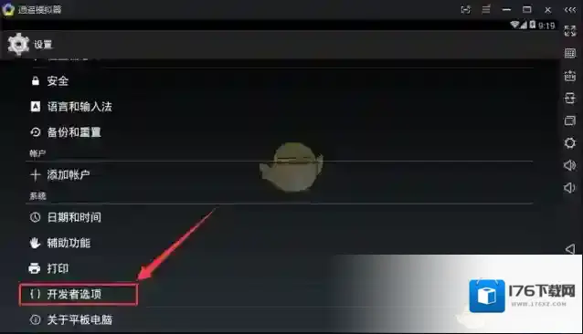《甜椒刷机助手》无法连接手机解决办法