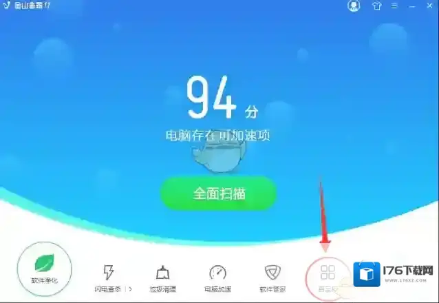 《金山毒霸》关闭热点新闻方法介绍