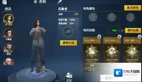 冰原守卫者驯鹿雪橇获取方式