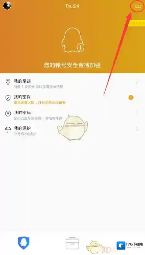 《QQ安全中心》查看最近登录记录方法介绍