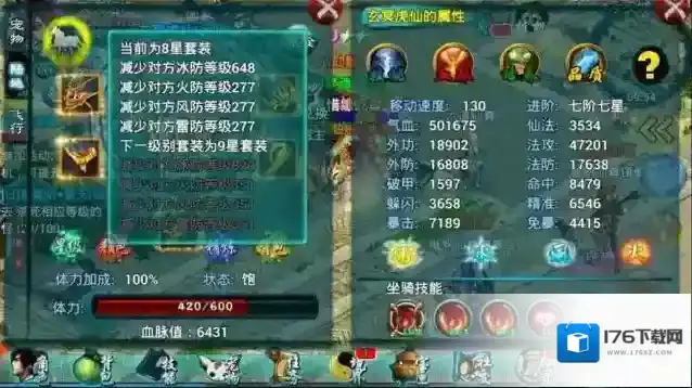 忘仙多宝8怎么打