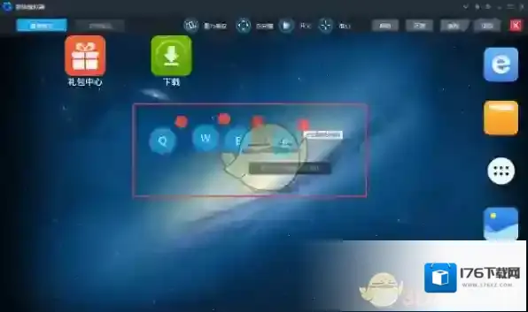 《游信模拟器》游戏键位设置教程