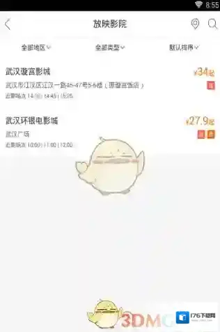 《网易电影》购买电影票方法介绍