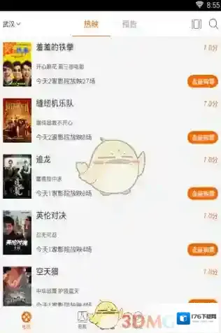 《网易电影》购买电影票方法介绍