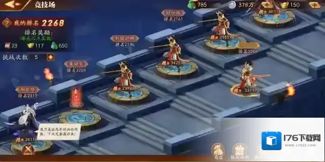 放开那三国3竞技场最牛阵容是什么