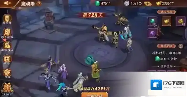 放开那三国3竞技场最牛阵容是什么