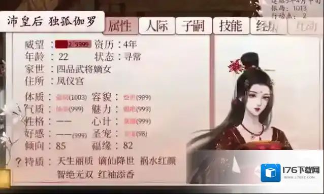 深宫曲怎么成为太后