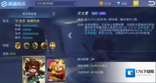 时空召唤游击大师史太莫技能是什么 史太莫怎么玩