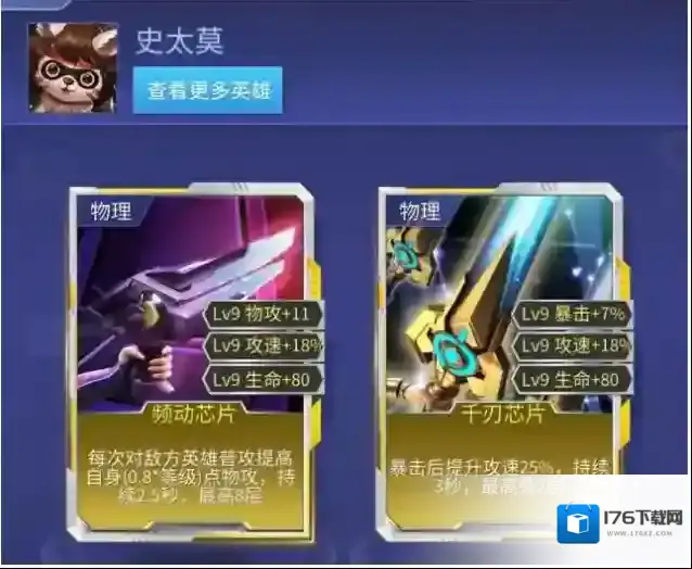 时空召唤游击大师史太莫技能是什么 史太莫怎么玩