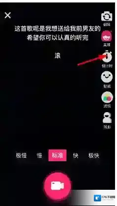 《小咖秀》倒计时拍摄功能使用方法介绍