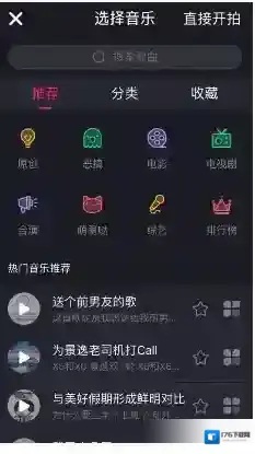 《小咖秀》倒计时拍摄功能使用方法介绍