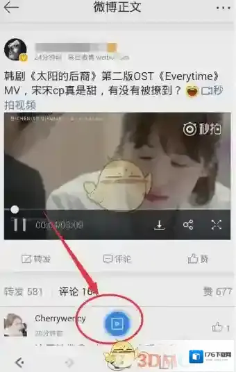 《新浪微博》下载保存视频到手机方法介绍