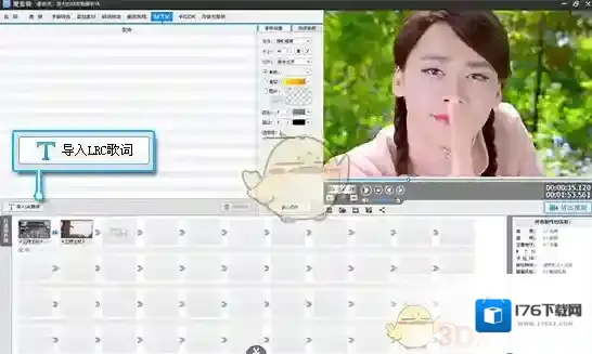 《爱剪辑》给视频添加MTV字幕特效方法介绍