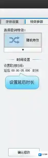 《爱剪辑》给视频添加MTV字幕特效方法介绍