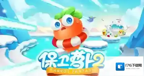 保卫萝卜2挑战模式怎么过 选择哪些炮塔