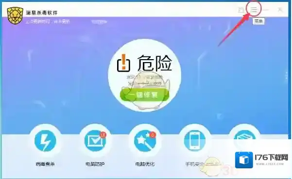 《瑞星杀毒》设置开机自动运行方法介绍