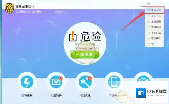 《瑞星杀毒》设置开机自动运行方法介绍