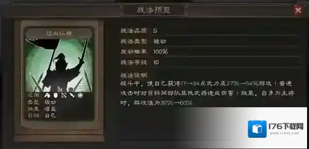 三国志战略版马超骑兵最强阵容