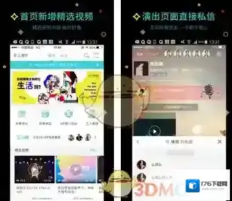 《听果音乐》相关功能作用介绍