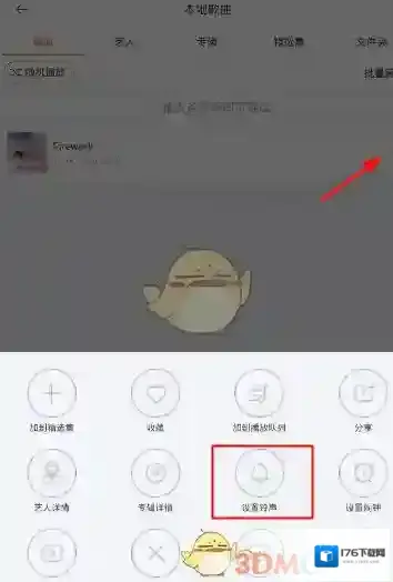 《虾米音乐》设置铃声方法介绍