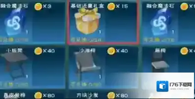 创造与魔法皎晶白虎精粹怎么获得