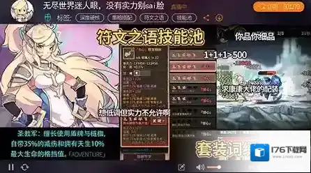 无尽大冒险刷图玩法心得分享