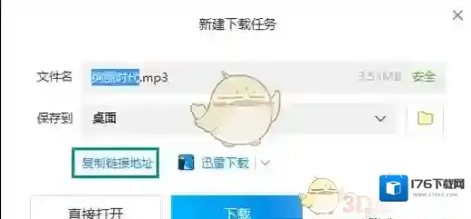 《QQ空间》免费添加背景音乐方法介绍