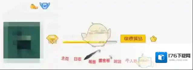 《QQ空间》免费添加背景音乐方法介绍