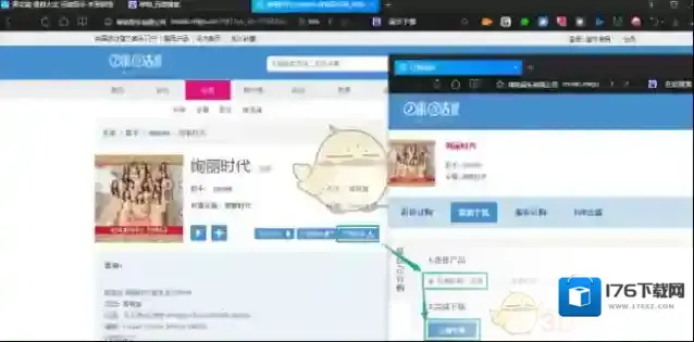 《QQ空间》免费添加背景音乐方法介绍