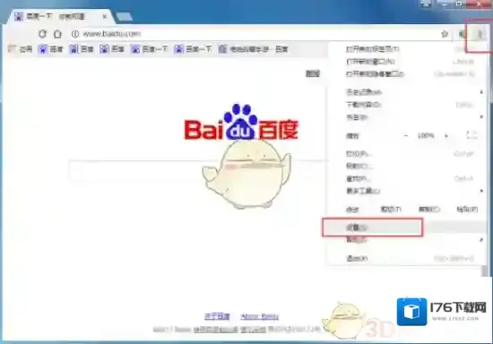《谷歌浏览器》自定义更换皮肤背景方法介绍