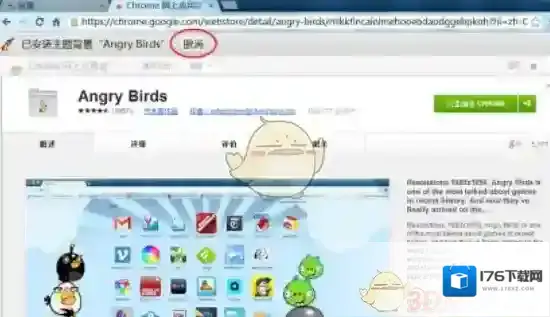 《谷歌浏览器》自定义更换皮肤背景方法介绍