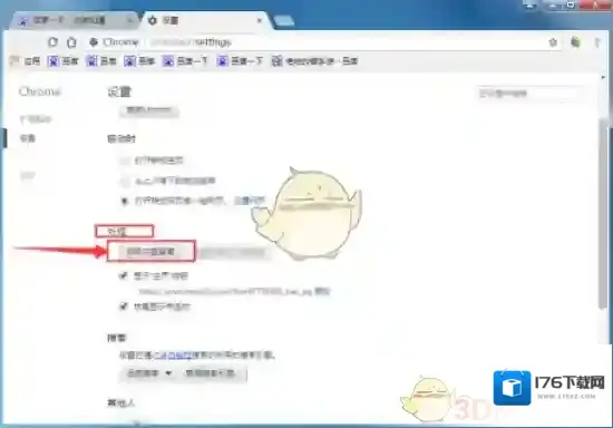 《谷歌浏览器》自定义更换皮肤背景方法介绍