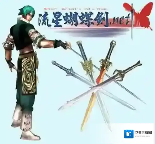 流星蝴蝶剑出招攻略 提升自己的连招技能