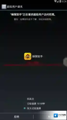 《妖精的尾巴：最强公会》手游电脑版辅助工具使用教程