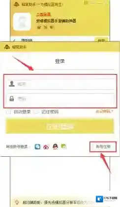 《妖精的尾巴：最强公会》手游电脑版辅助工具使用教程