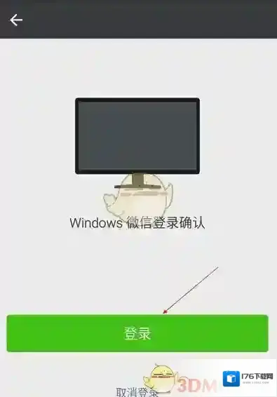 《微信》电脑版收发文件方法介绍