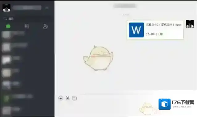 《微信》电脑版收发文件方法介绍