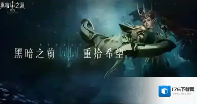 黑暗之潮契约游侠技能大全有哪些