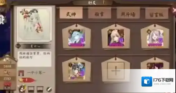 阴阳师扫地工的2021如何过?阴阳师新春贺正扫地工的2021完成解析