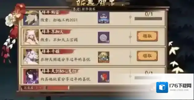 阴阳师扫地工的2021如何过?阴阳师新春贺正扫地工的2021完成解析