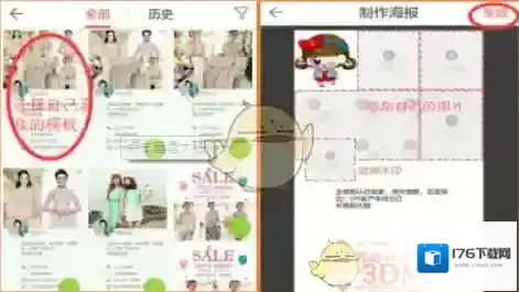《微商水印相机》制作名片方法介绍